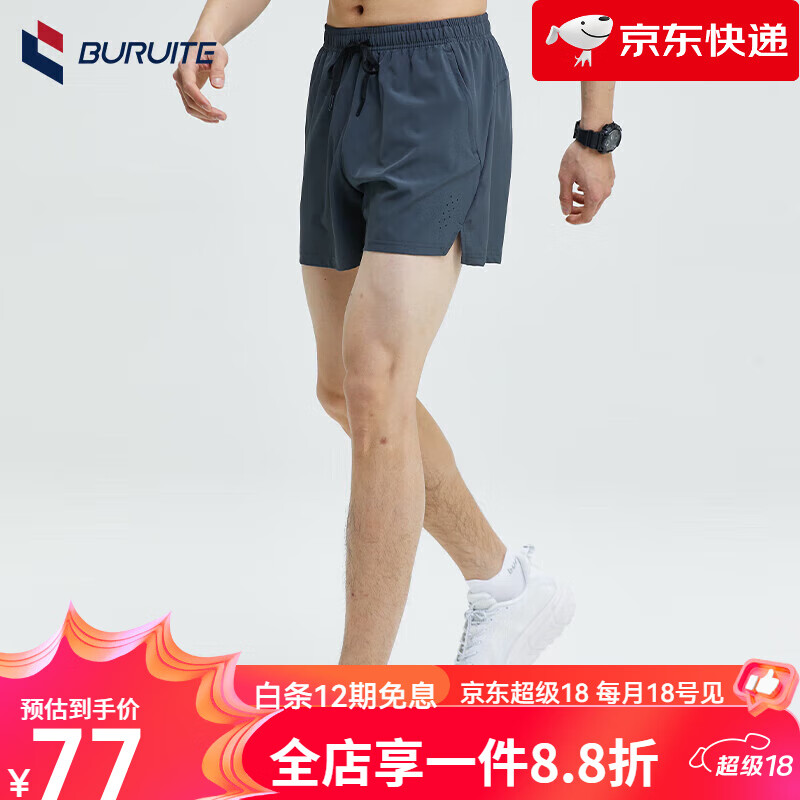 步銳特（BURUITE）運動短褲男夏季薄款跑步馬拉松田徑三分褲女梭織速干訓練服健身褲 灰色 XS 體重70-90斤