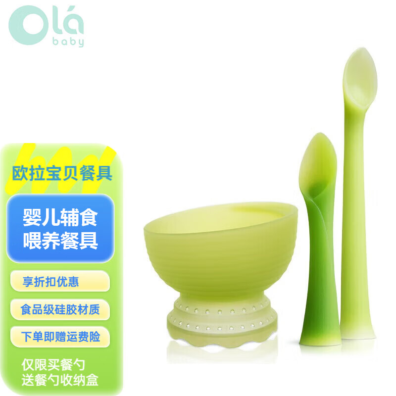 Olababy 歐拉寶貝硅膠嬰幼兒蒸煮碗綠芽長(zhǎng)勺短勺餐勺碗3件套防摔餐具