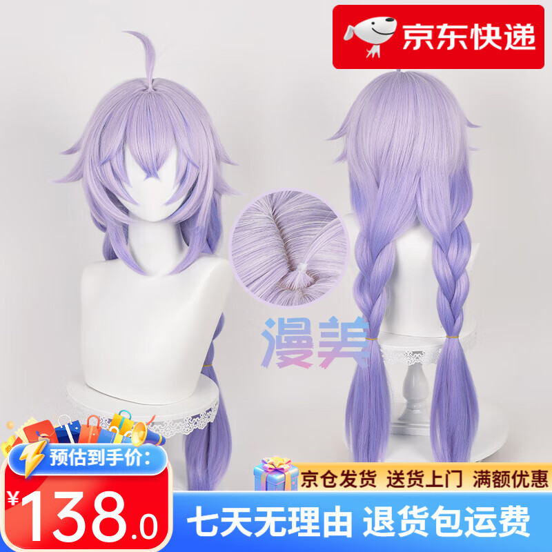 漫美崩壞:星穹鐵道 白露 cos假發(fā) 仿真頭皮 混蓬蓬絲 假發(fā)+發(fā)網(wǎng)+定型蠟