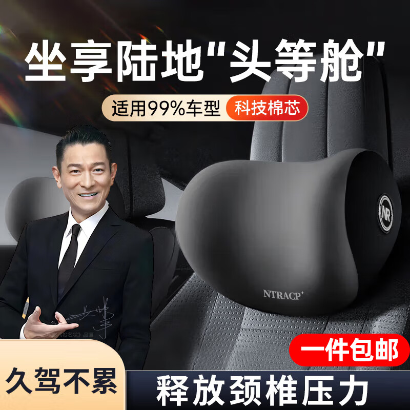 嘉柏兰汽车头枕车用护颈枕u型枕车载靠枕记忆棉迈巴赫特斯拉小米通用款