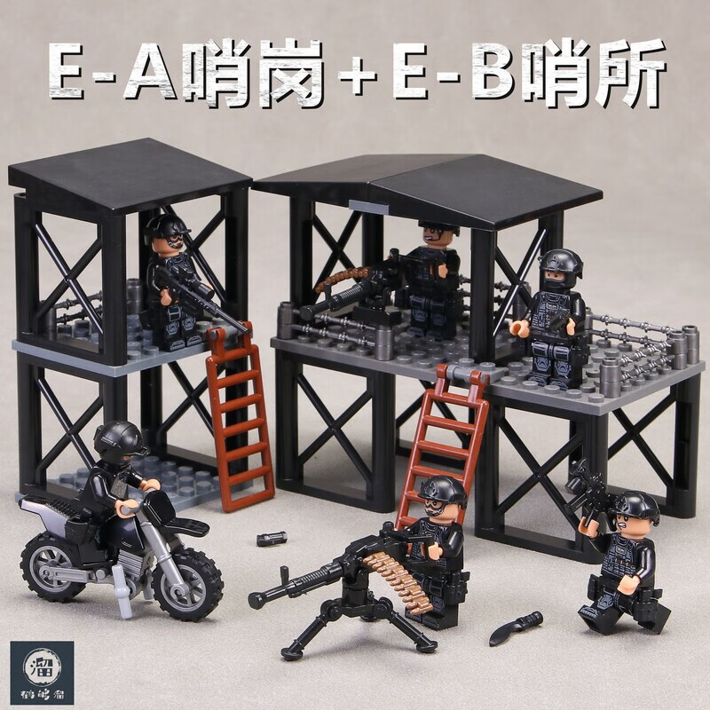 蒂米妮兼容军事特警特种兵人仔瞭望哨塔场景哨岗台哨所拼装男孩玩具 E-ABC哨塔【特警+机枪+摩托】 E系列