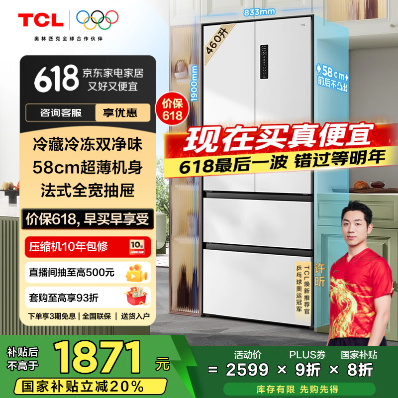 TCL ���� ��ʽ���Ŷ��� 460�� R460T5-D 