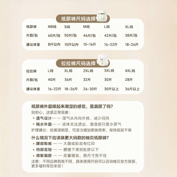 柚贝YY零感蚕丝防侧漏尿不湿夏天超薄透气护臀干爽新生儿纸尿裤拉拉裤 纸尿裤L码42片