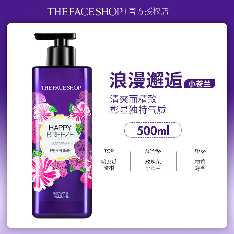 菲诗小铺（The Face Shop）菲诗小铺香水沐浴露乳持久留香男女通用香体lg 浪漫邂逅