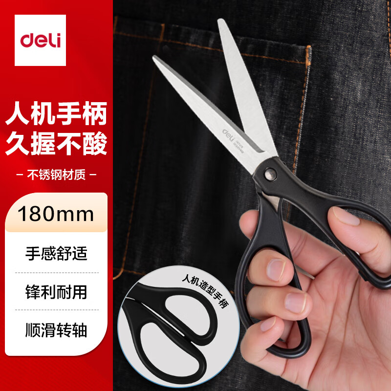 得力（deli）剪刀办公手工剪子家用 办公用品安全人机造型学生圆头剪纸刀美工刀180mm 6091黑色