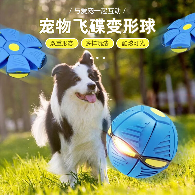 GERTHRON德国狗狗玩具球耐咬发光回弹球宠物解闷神器自动跳跳球自己玩自嗨 天空蓝【三灯款】有灯狗狗更爱玩