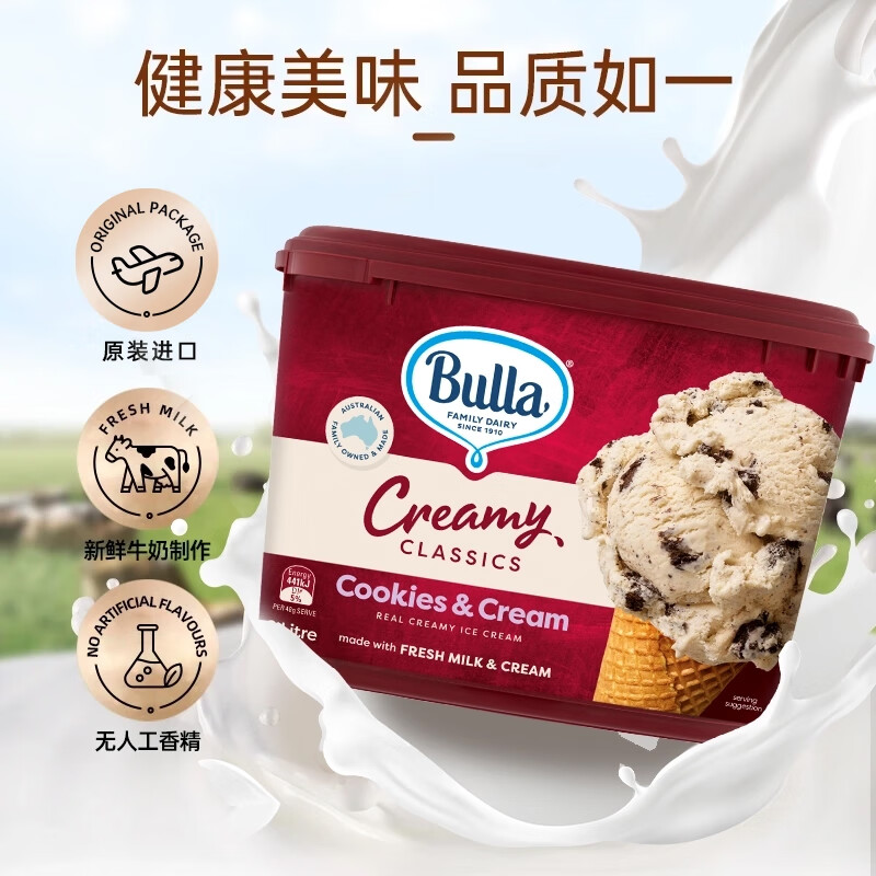 Bulla【2025新款】薄荷巧克力碎焦糖海盐香草冰拿铁奶油曲奇大桶冰淇淋 奶油曲奇冰淇淋2L/960g