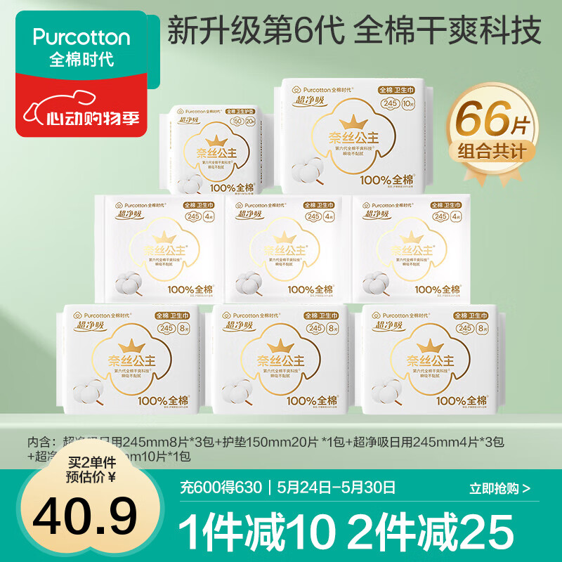 ȫ��ʱ�� ���������� 245mm