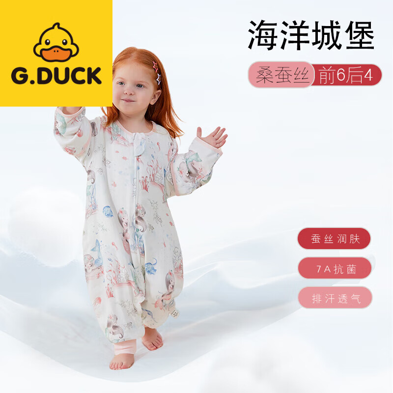 G.duck小黄鸭婴儿桑蚕丝睡袋春秋竹棉纱布夏季防踢被分腿儿童 春秋~桑蚕丝【前6层后4层_室温20-25℃】海洋 S码(参考身高60-80cm