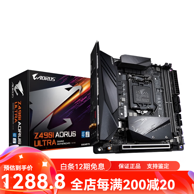 技嘉（GIGABYTE）库存技嘉AORUS B150N B250N H310N B360N H470I X570I iTX小板 技嘉Z490_I_AORUS_ULTRA