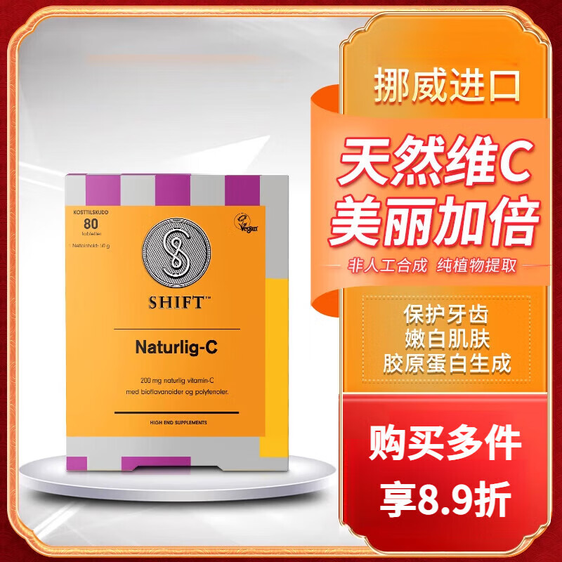 孕妇为什么不能吃维c