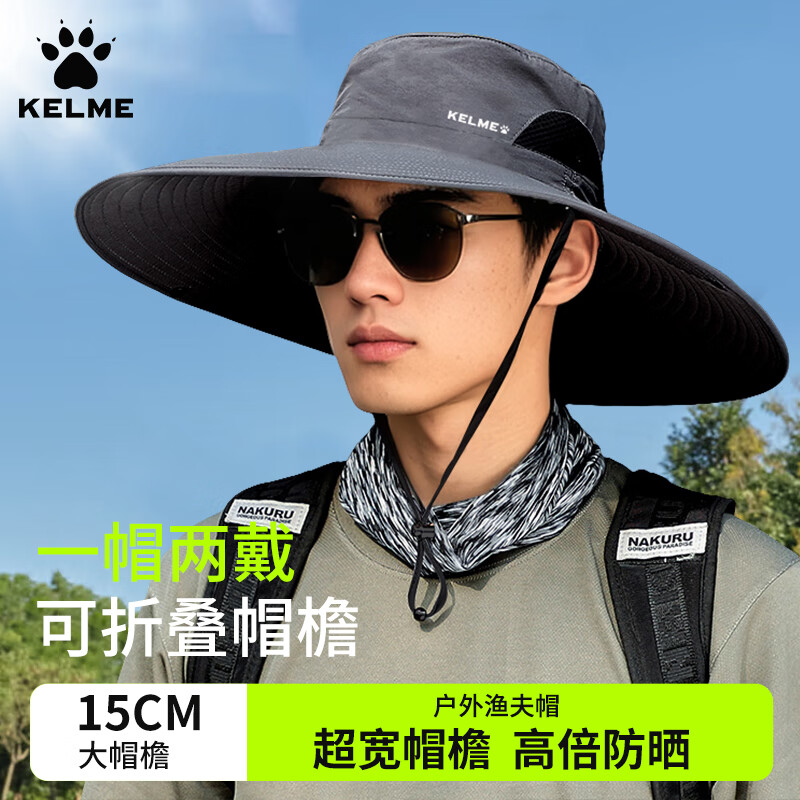 卡尔美（KELME）防晒帽遮阳渔夫帽男士钓鱼防紫外线户外登山太阳帽大帽檐帽子夏季