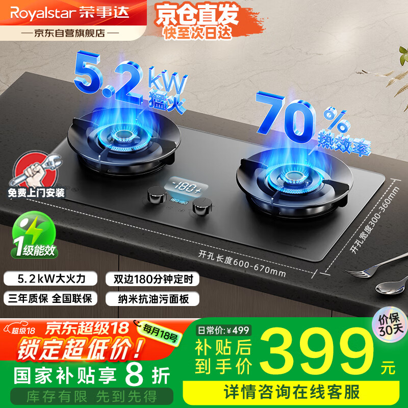 ���´� ˫��ȼ���� JZT-C604YS-1 5.2kW����Ȼ��