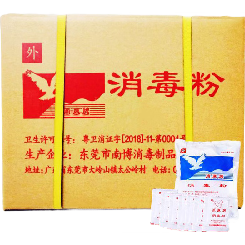 ��ӥ������ɱ��Ư�����ҽ����ѧУ�׶�԰�Ƶ�����ذ������� һ��װ��30���� 167.1Ԫ