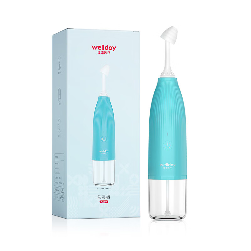 维德(WELLDAY)电动洗鼻器生理盐水成人儿童鼻炎鼻腔冲洗器医用家用冲吸鼻子器 【经典脉冲】温和100ml