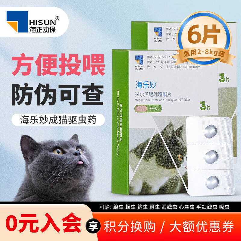 ������è������ҩ������һ�����ͪƬ������������������ҩ ��è���� 3��*2�� 126Ԫ