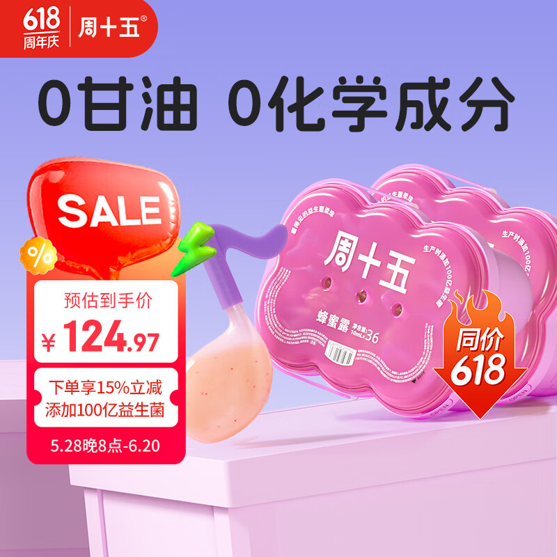 周十五益生菌蜂蜜露孕妇开塞蜜露哺乳期产后护理待产包用品儿童蜂蜜栓 【易挤软管】音符桶36支*2桶