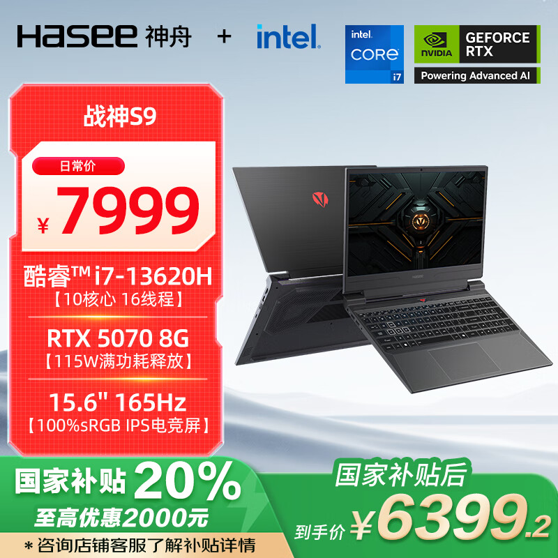���ۣ�HASEE�������Ҳ���20% RTX5070��ս��S9 13�����i7 15.6Ӣ����Ϸ���ʼǱ�����(i7-13620H 16G 1TB 165Hz)