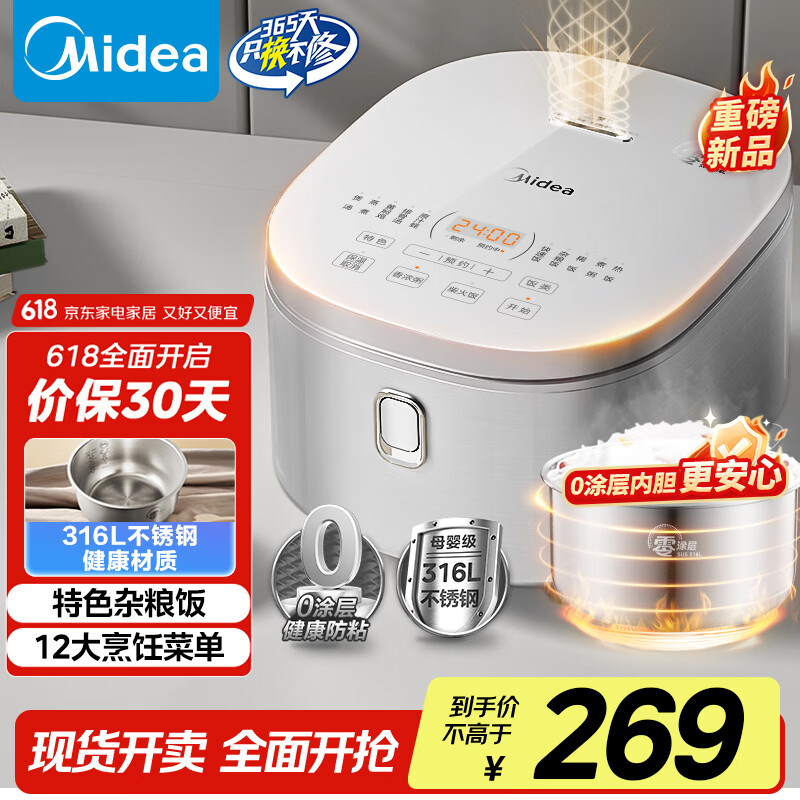 美的(Midea)电饭煲 0涂层电饭锅4升 316L不锈钢内胆3-4人家用多功能无涂层微压智能预约MB-RE476S