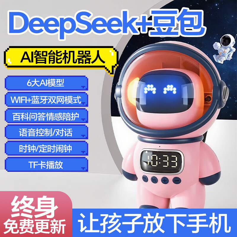 梦多福豆包ai智能对话机器人deepseek儿童玩具生日新年礼物女孩闹钟女童