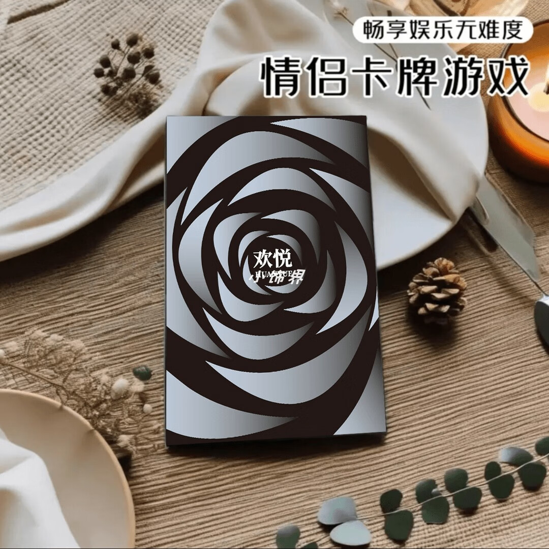 oeny情侣惩罚扑克卡牌对象卡牌双人互动升温刺激玩法娱乐桌面卡牌游戏 1副情侣卡牌