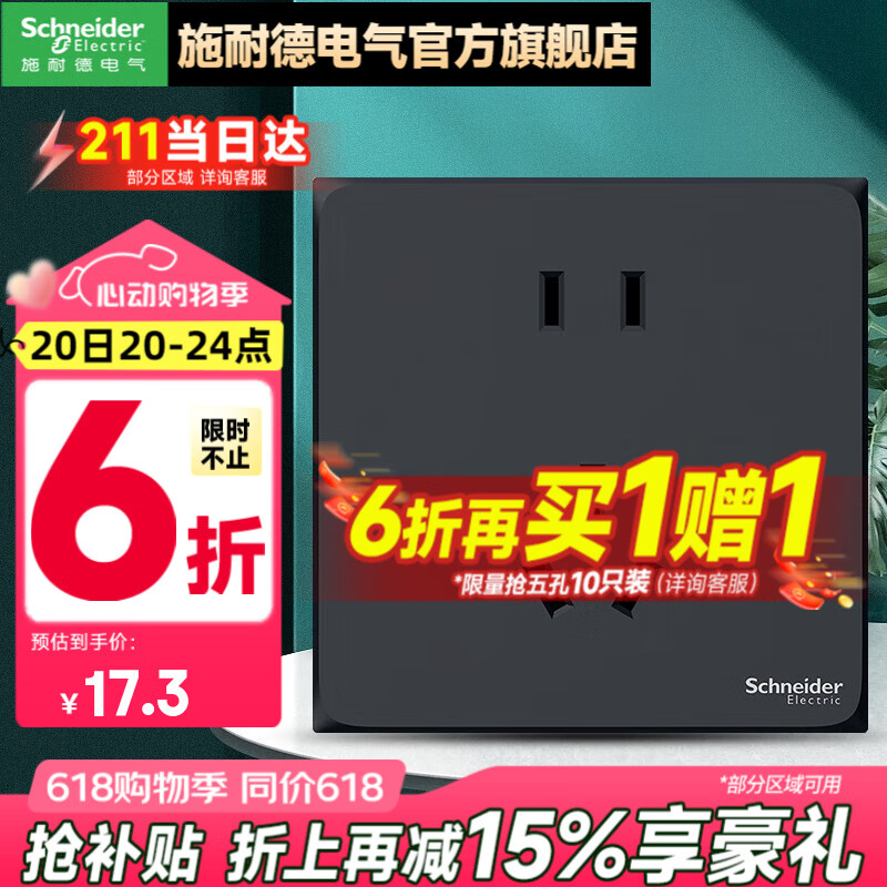 ʩ�͵¿��ز������ 86�ͼ�������¹������ 10A��Դ���� ��ɫ ��ס��¹��꡿ ����