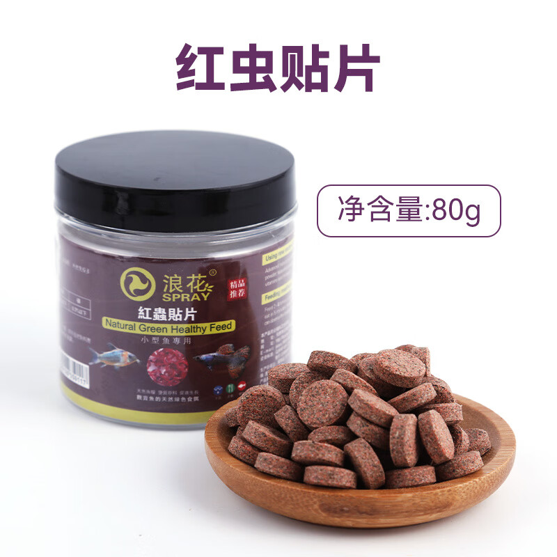 浪花貼片魚食小型熱帶魚飼料孔雀魚燈魚魚糧 紅蟲貼片