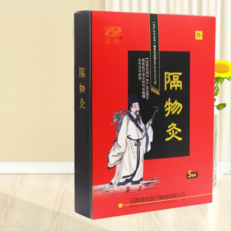海旭隔物灸 热疗贴灸疗贴热理疗贴 1盒