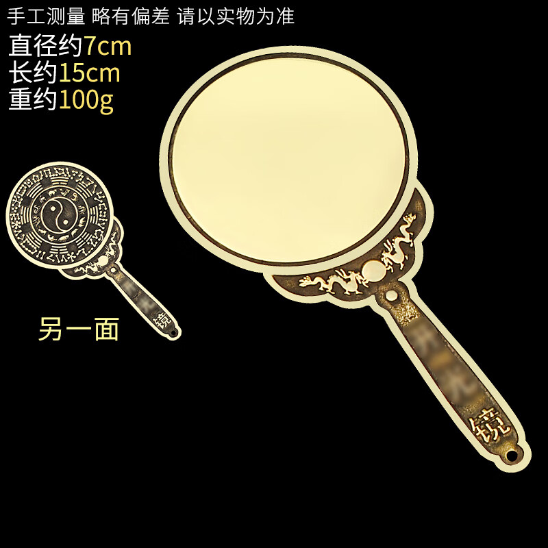 德国进口品质八尺神照镜纯铜磨十二生肖九宫八卦复古手持铜镜家居吉祥