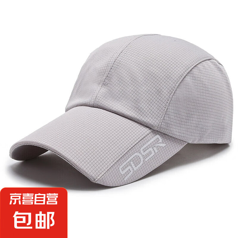 帽子男夏季速干帽遮阳帽女防晒帽棒球帽薄夏款户外百搭透气鸭舌帽 浅灰 均码 可调节
