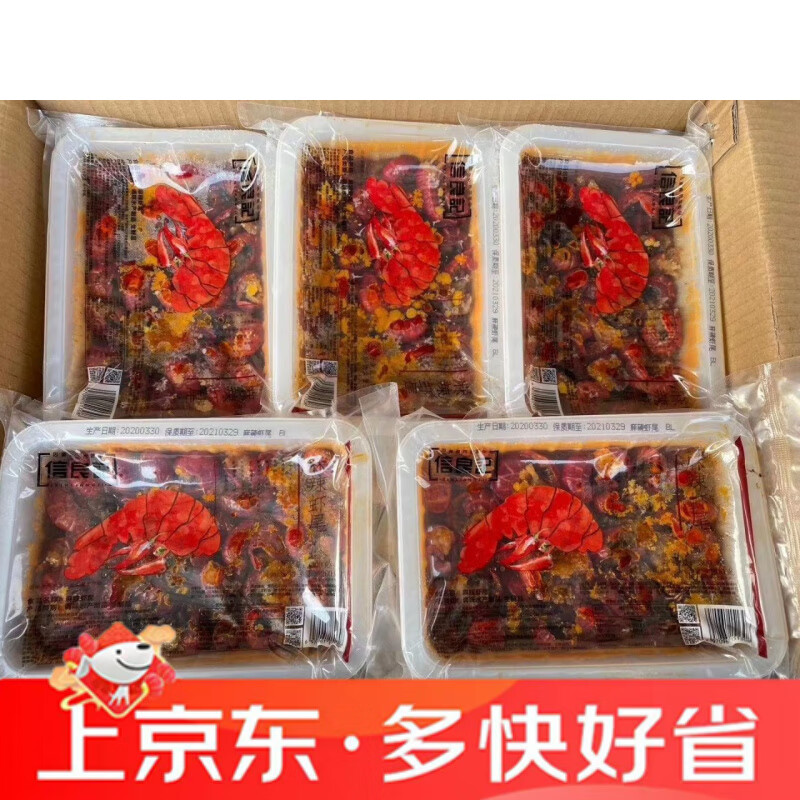 信良記麻辣龍蝦尾125g/盒加熱即食商用小海鮮即食冷凍龍蝦尾批發(fā) 麻辣蝦尾125g*24盒/盒