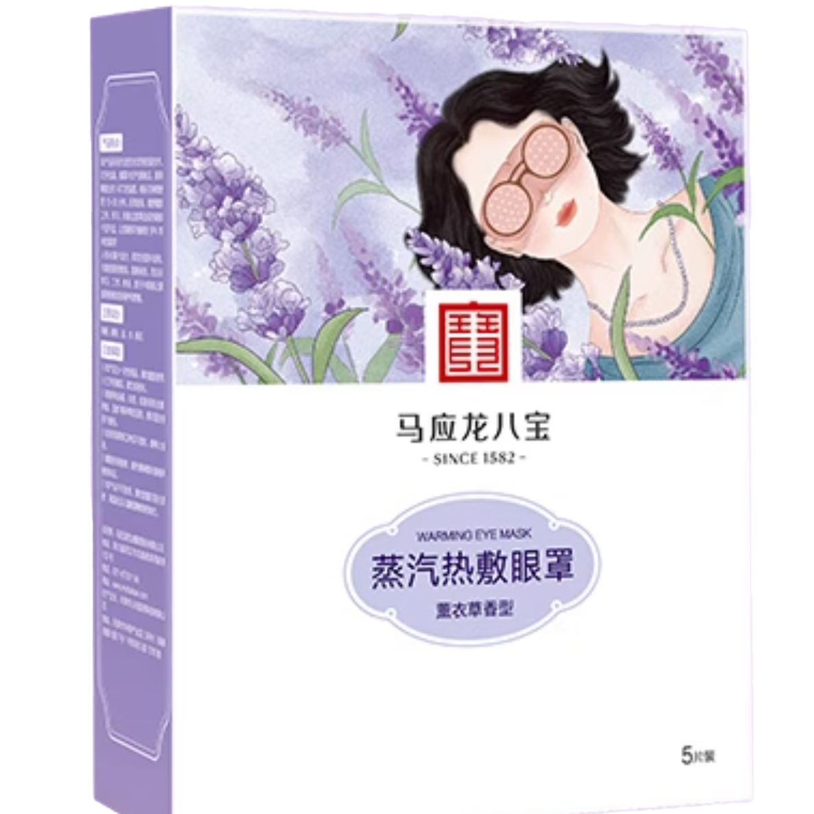 马应龙马应龙八宝蒸汽热敷眼罩（薰衣草香型） 185mm*80mm*1片*5袋 1盒装