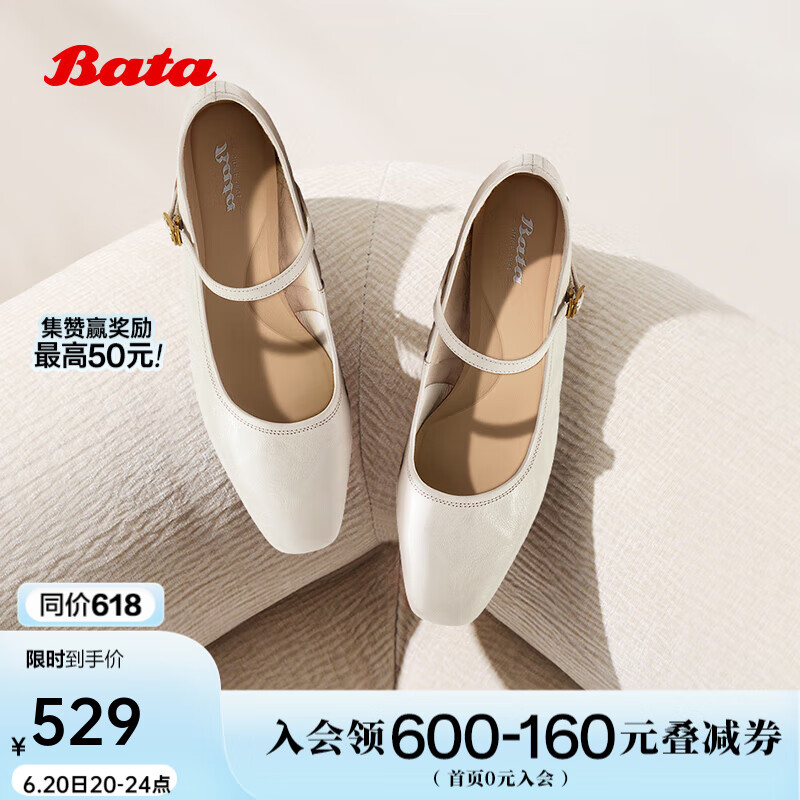 Bata羊皮书玛丽珍单鞋女2025秋商场新款复古软底浅口鞋8065DCQ5 米白 37