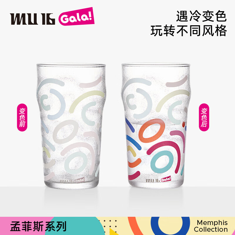MU16高颜值啤酒杯专用冷水变色酒杯饮料果汁杯水晶玻璃水杯结婚啤酒节