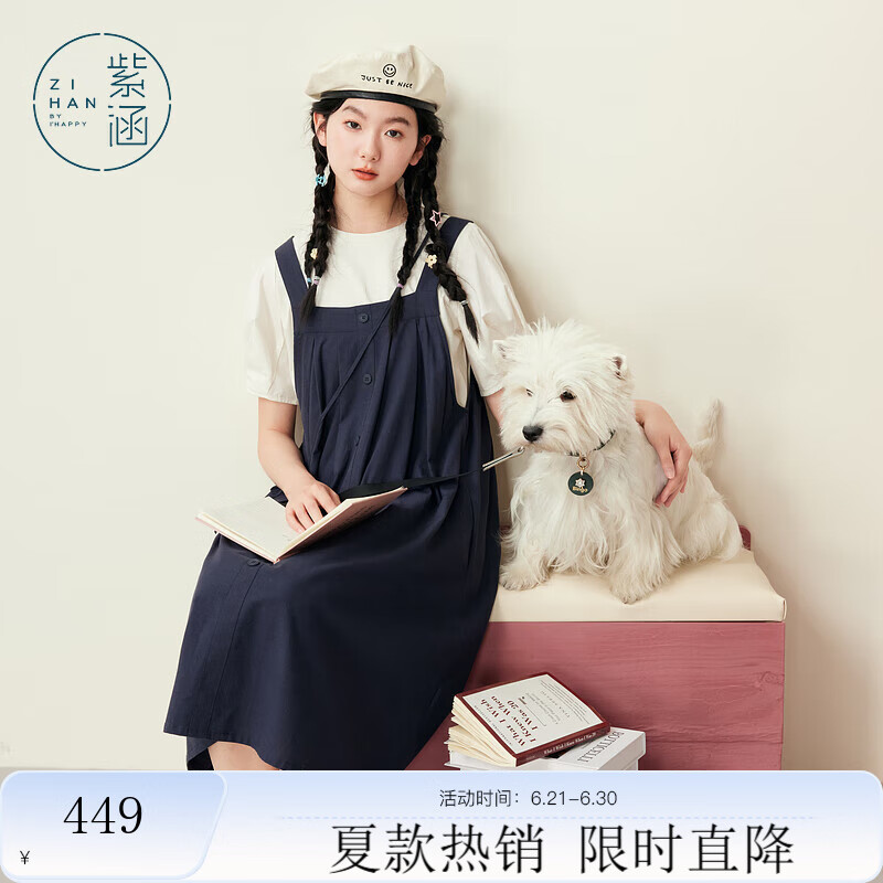 紫涵（ZIHAN）紫涵甜美圆领纯白T恤宽松a字背带连衣裙两件套装女2025年夏季新款 深藏青 L