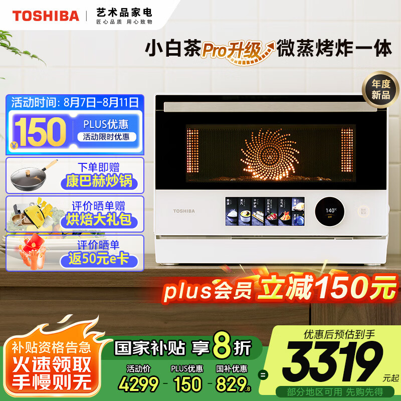 ֥ ΢ըһ ˮ¯ Ƶ΢¯  ը ER-YT7232W