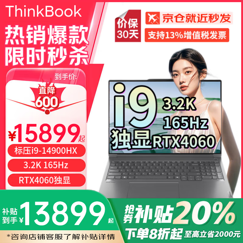 ThinkPad����ThinkBook 16P 16Ӣ���ѡ2025����20%�������ᱡ����Ϸ3D��ģ�ƶ�����վ���ʦ�ʼǱ����� ���� i9-14900HX 96G 2T+����� RTX 8G���� 3