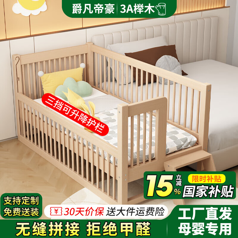 爵凡帝豪儿童床拼接床升降护栏婴儿床榉木全实木卧室加宽加高宝宝大床边床 四面护栏+尾梯【原木色】 180*100*40cm【可定制】