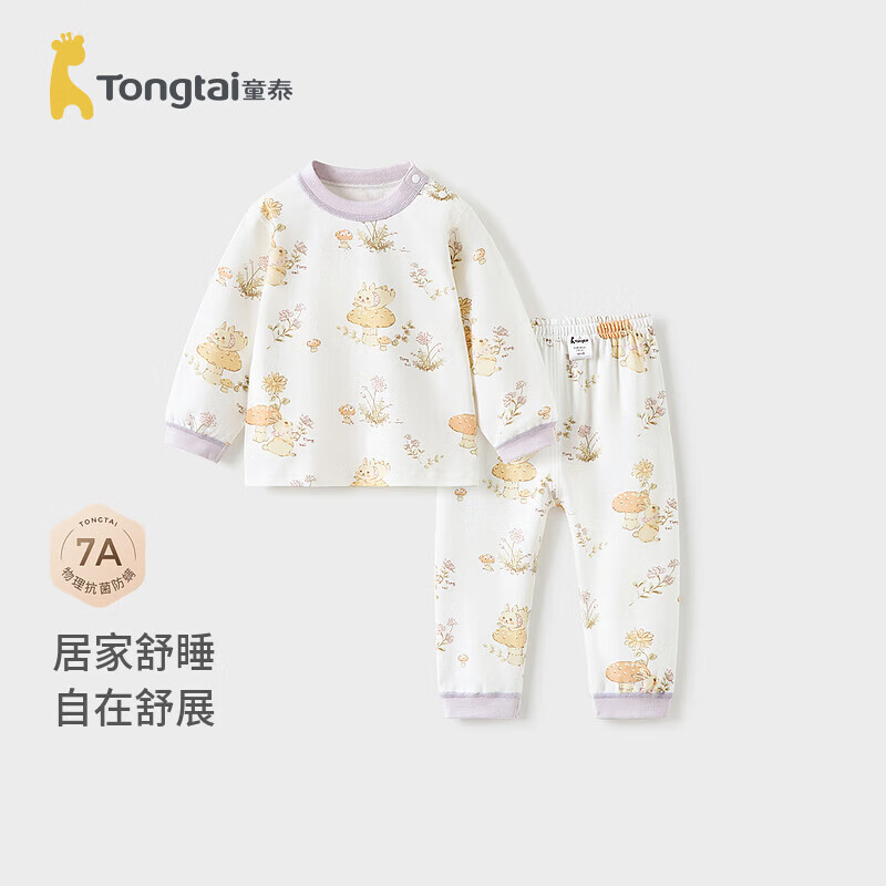童泰（TONGTAI）宝宝秋衣套装春秋纯棉婴儿衣服儿童内衣男女童家居服黄色100cm