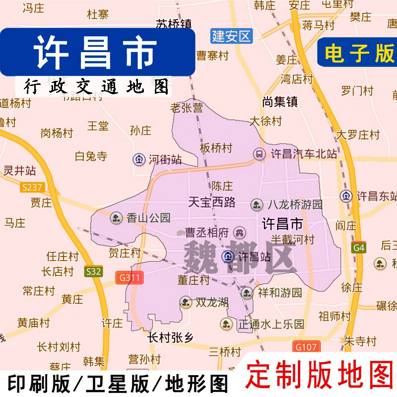 定制版地图2025新许昌市地图行政交通贴墙定制许昌市卫星地形城区