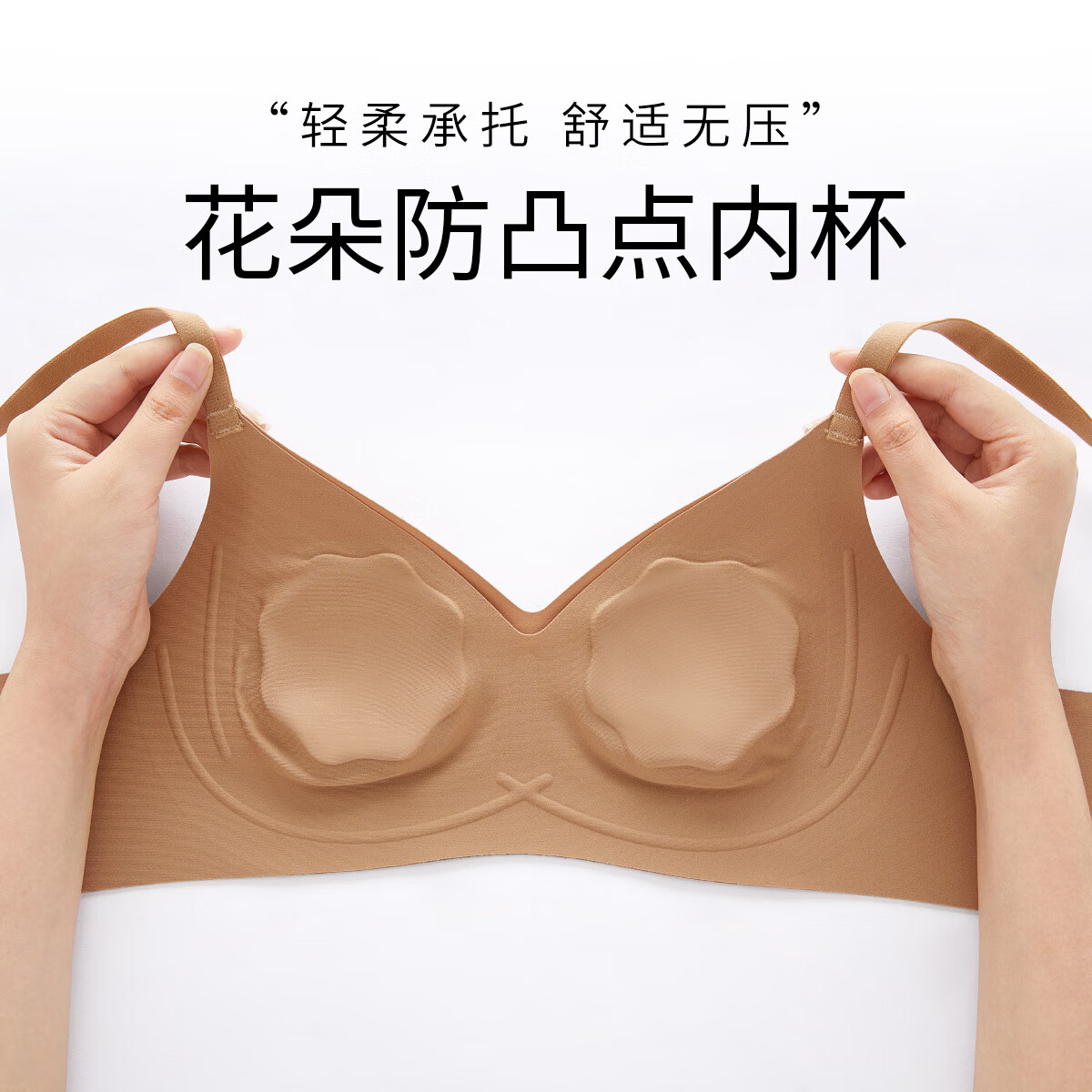 千奈美软支撑防凸点舒适无钢圈内衣女轻薄防走光文胸罩 夕阳焦 L (80AB)