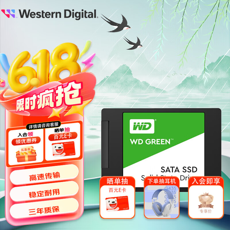 西部数据（WD） 绿盘 Green 日常家用普及版  SATA3台式笔记本SSD固态硬盘 1TB