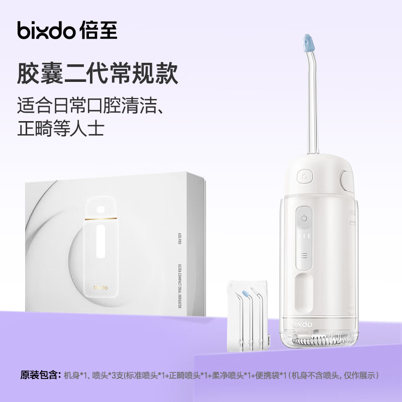 ������bixdo��wiggle��������������ר�ñ�Яʽ���ÿ�ǻ�������ϴ����ˮ���� ���Ҷ�����׼ů�ɰ� 3֧��ͷ