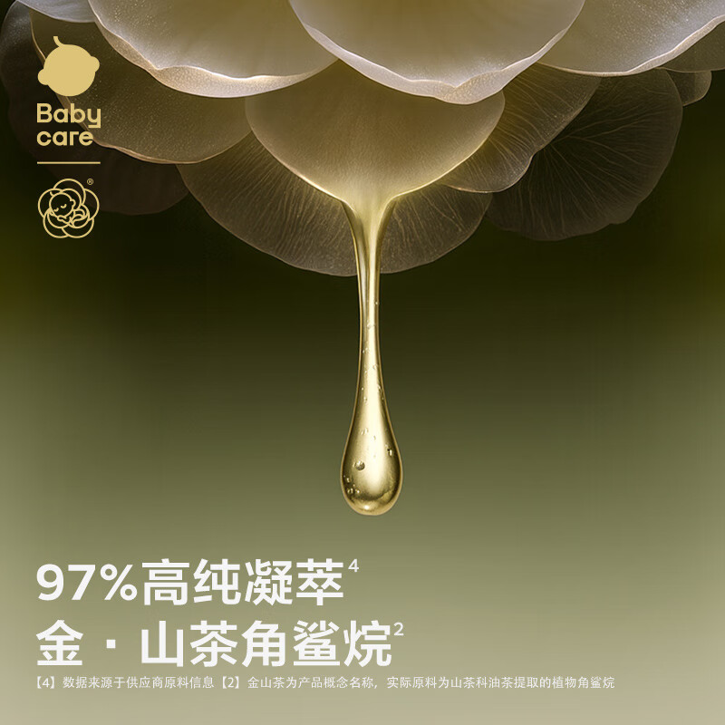 babycare幼朴山茶角鲨烷儿童面霜 宝宝滋润补水护肤身体乳 婴儿擦脸润肤霜 【重磅新品】山茶面霜 50g