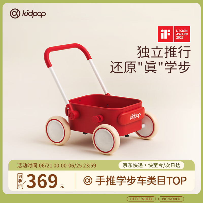 kidpop宝宝学步手推车可调速婴儿学步车多功能防侧翻推车周岁礼物活力红