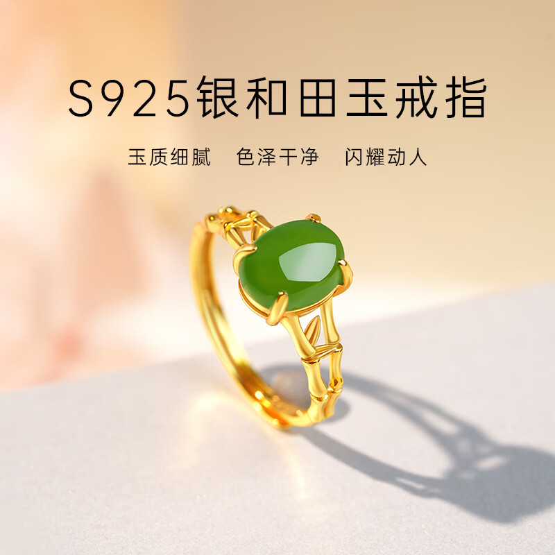 印象眸S925銀鑲和田玉戒指開(kāi)口戒女款碧玉節(jié)節(jié)高升竹節(jié)精致手飾 戒指