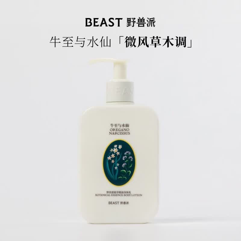 野兽派(THE BEAST)植萃精油身体乳千叶玫瑰与粉红胡椒香型滋润保湿女生日礼物 300mL 千叶玫瑰与粉红胡椒