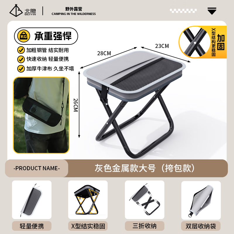 钓哈哈户外折叠椅挎包式便携小马扎户外露营高铁火车排队神器 挎包式手包凳灰色-小号