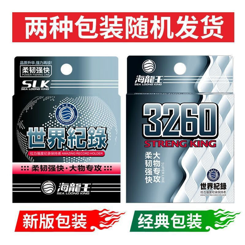 海龍王50米魚線主線3260子線大物專攻尼龍線漁具釣具新款批發(fā)耐磨 【3260大物專攻版】主線50m 0.2號