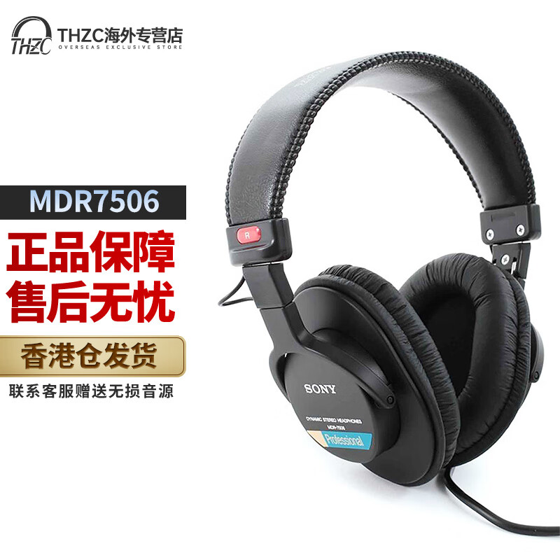 索尼 MDR-M1 全封闭式有线监听耳机